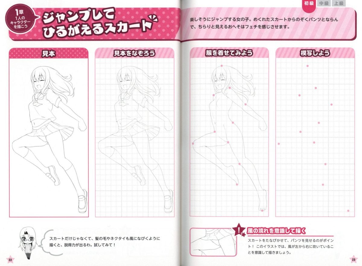 Lucky Sukebe Pantyshot