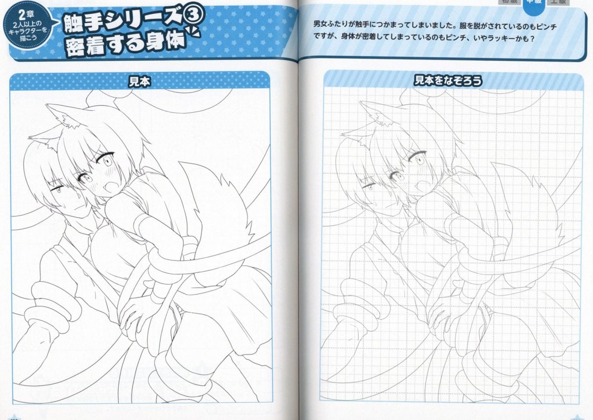 Lucky Sukebe With Catgirl