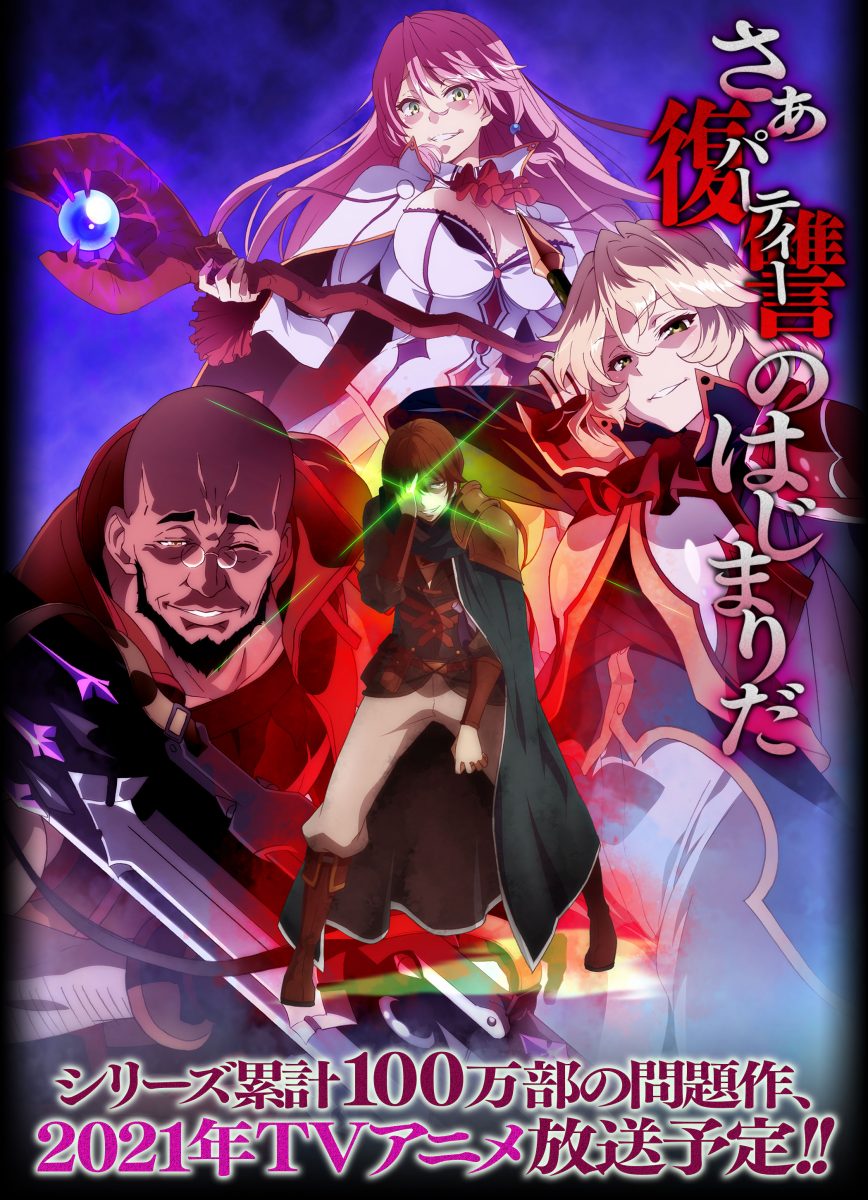 Redo Of Healer Anime Visual 1