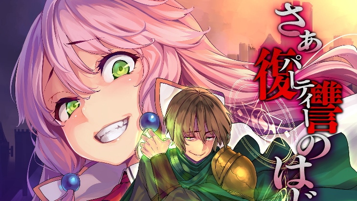 Redo Of Healer Banner