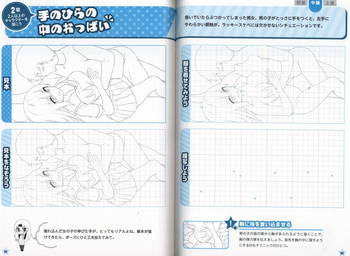 Sexy Accidents Are Fun