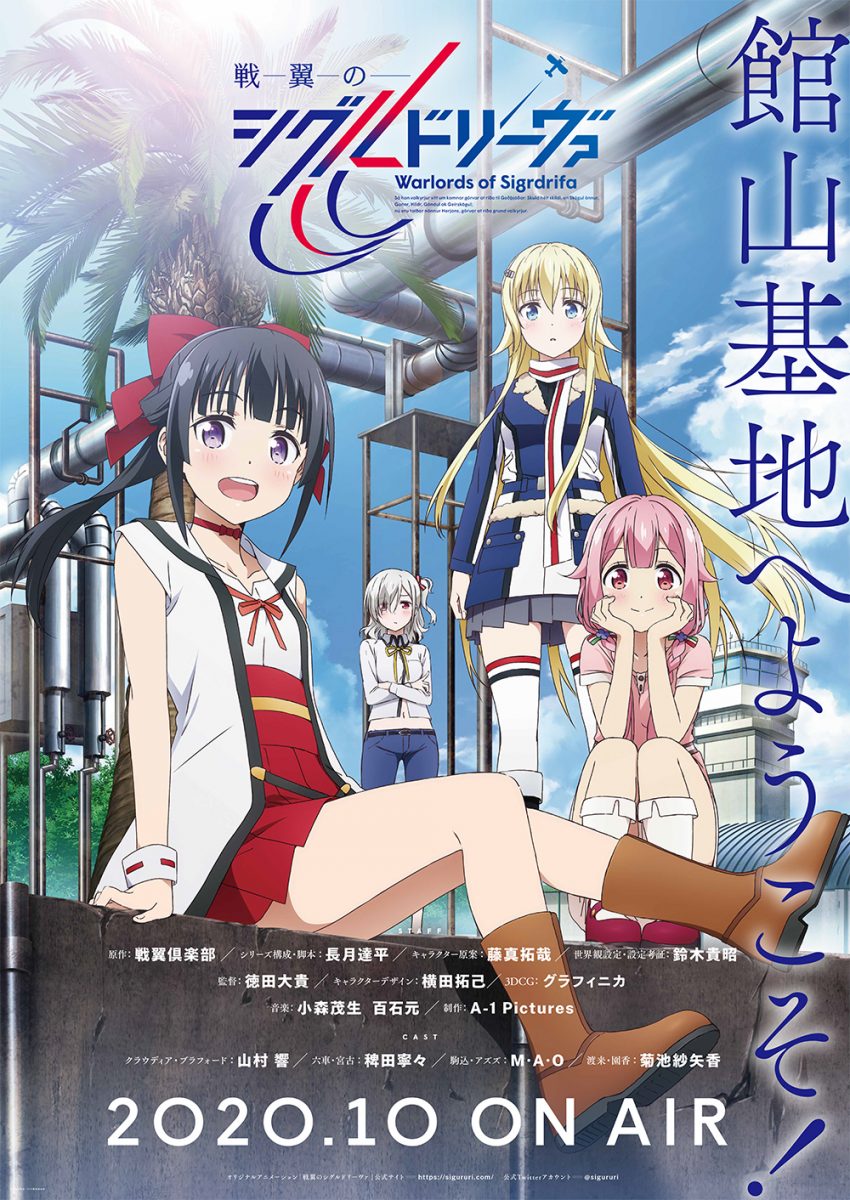 Warlords Of Sigrdrifa Poster