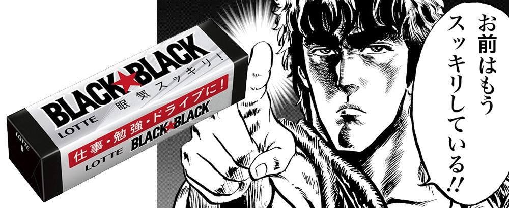 Black Black Gum Fist Of Thr North Star Image