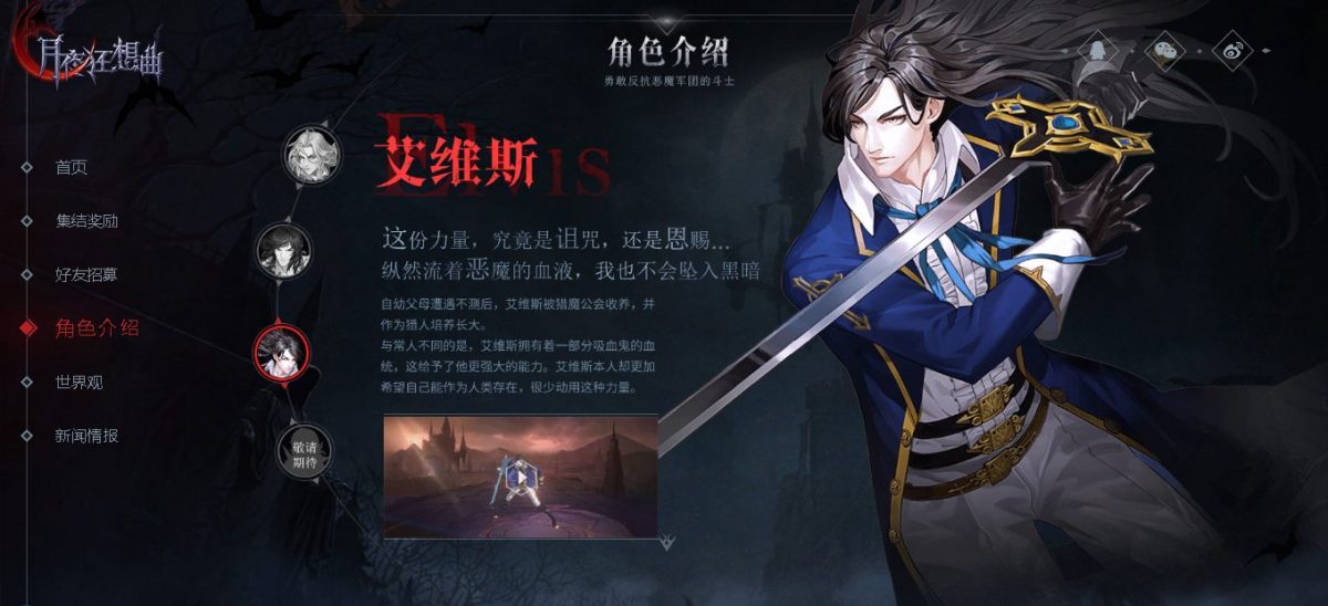 Castlevania Moonlight Rhapsody Elvis