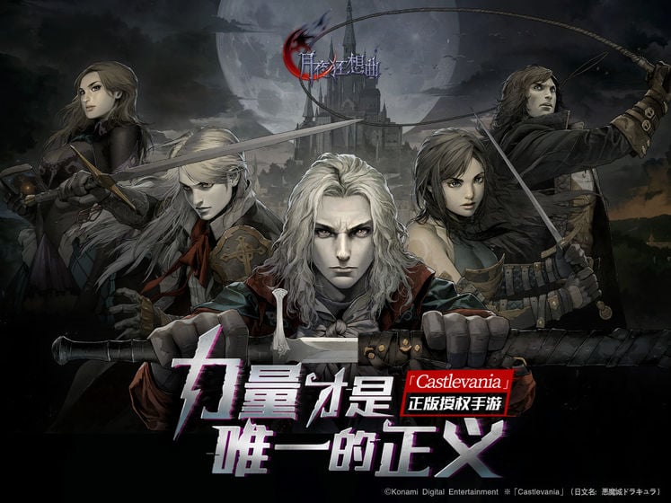 Castlevania Moonlight Rhapsody Titlecard