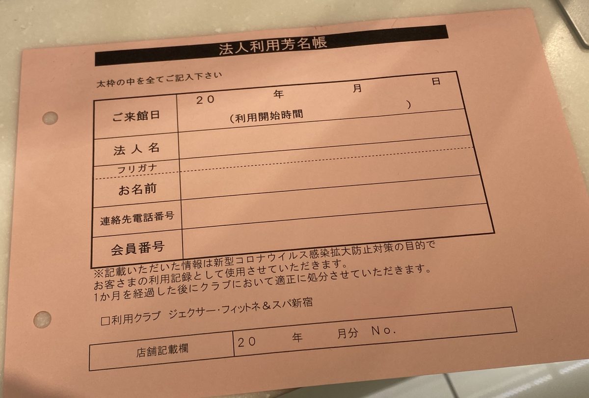 Contact Form For Coronavirus Tracking