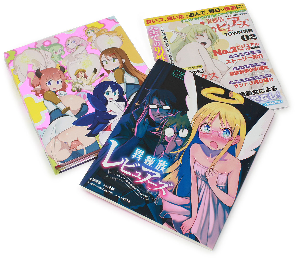 Ishuzoku Reviewers Internal Booklets