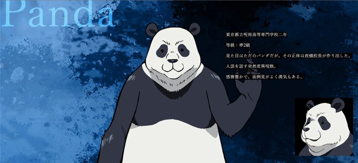 Jujutsu Kaisen Panda