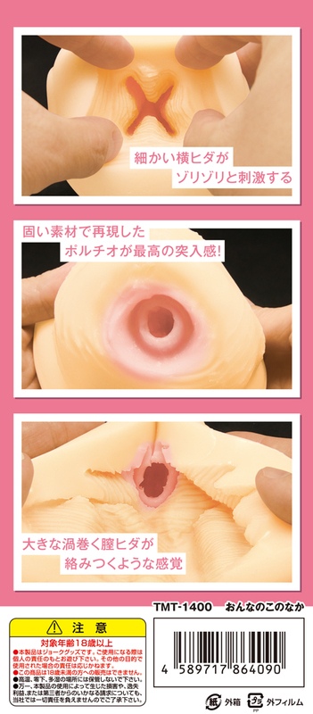 Amazing Internal Onahole Design