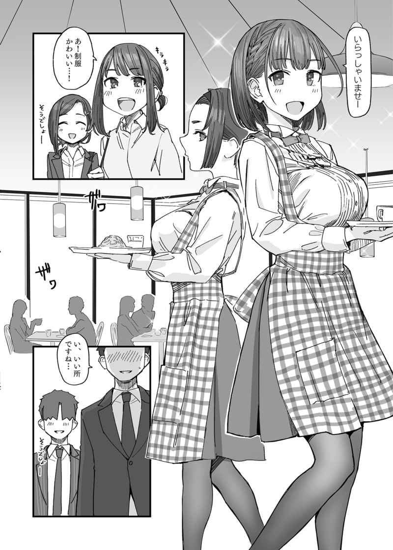 Douki And Tawawa Yom & Himura Kiseki 0002