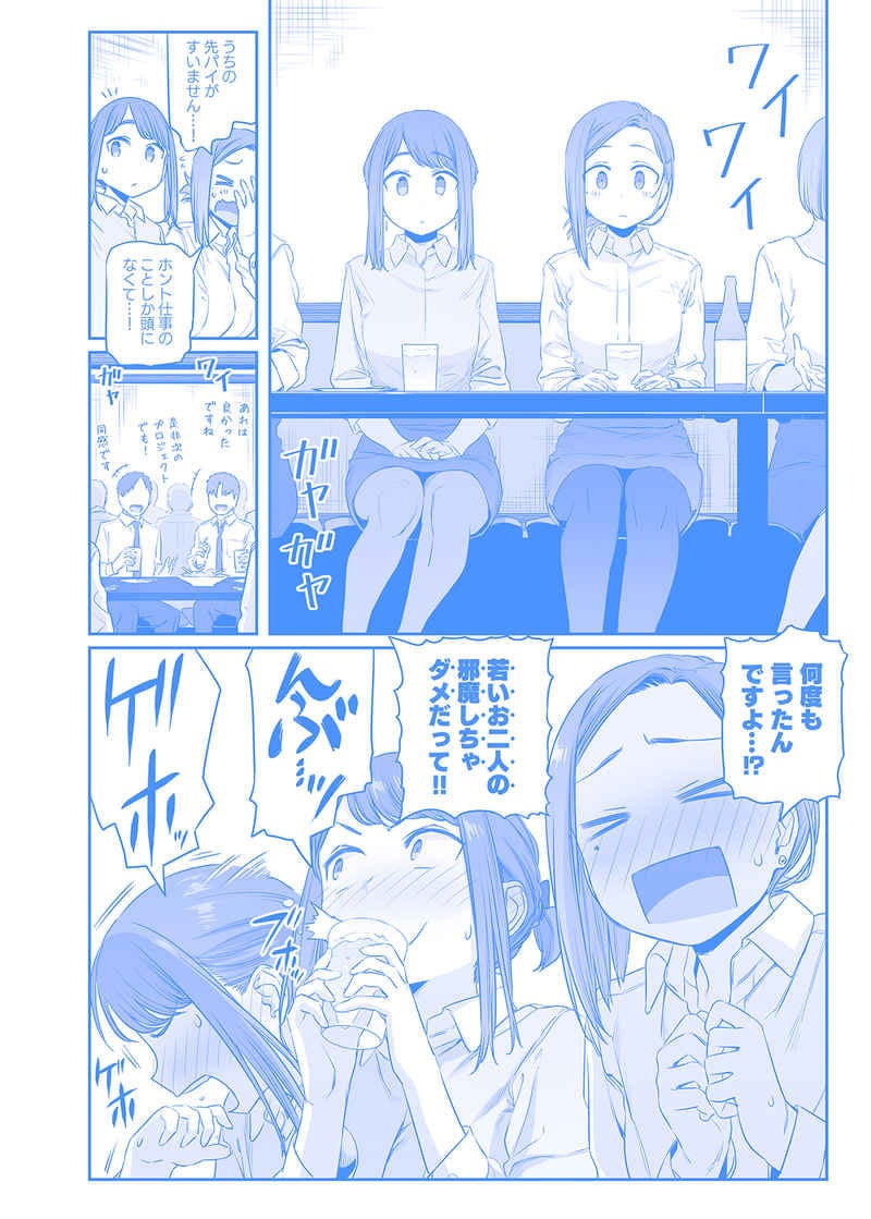 Douki And Tawawa Yom & Himura Kiseki 0003