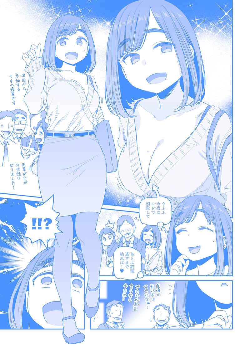 Douki And Tawawa Yom & Himura Kiseki 0004