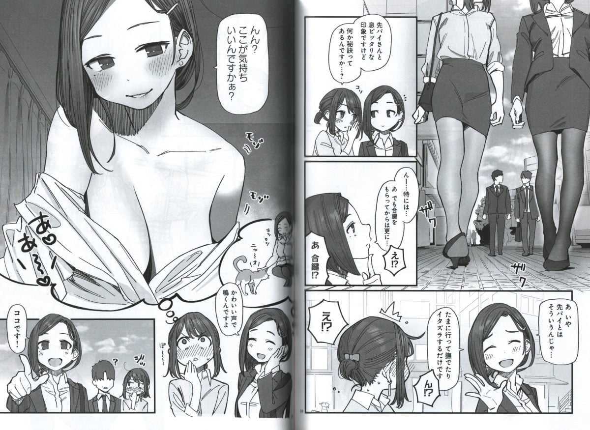 Douki And Tawawa Yom & Himura Kiseki 0007