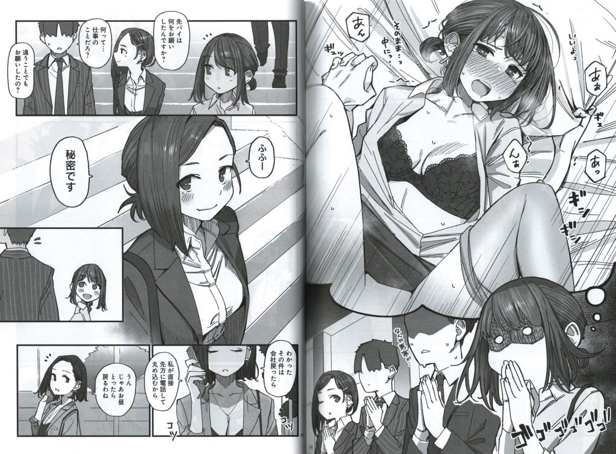 Douki And Tawawa Yom & Himura Kiseki 0009