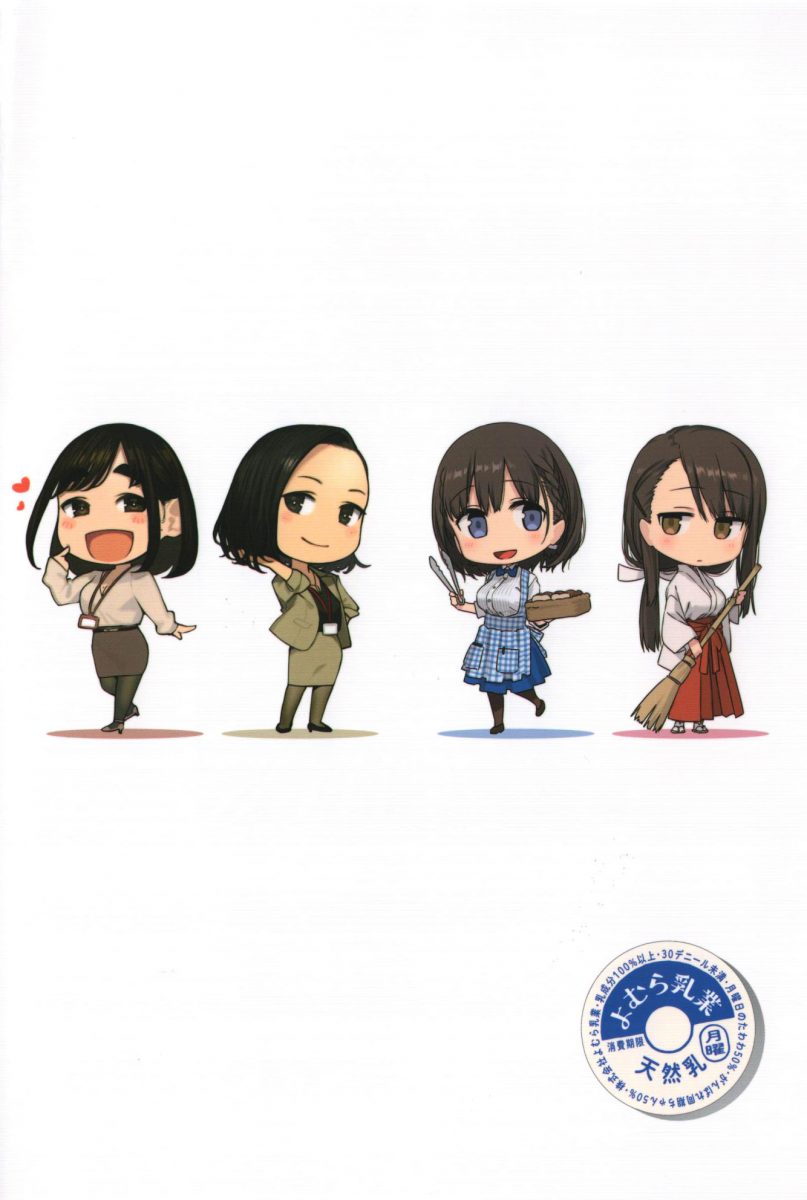 Douki And Tawawa Yom & Himura Kiseki 0010