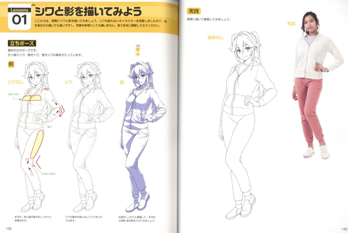 How To Draw Wrinkle And Shadow Of Clothes Drawing With Digital Tool 0004