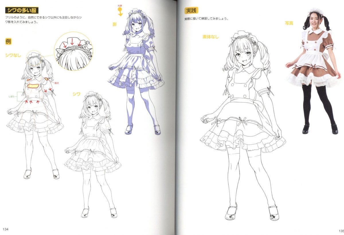 How To Draw Wrinkle And Shadow Of Clothes Drawing With Digital Tool 0005