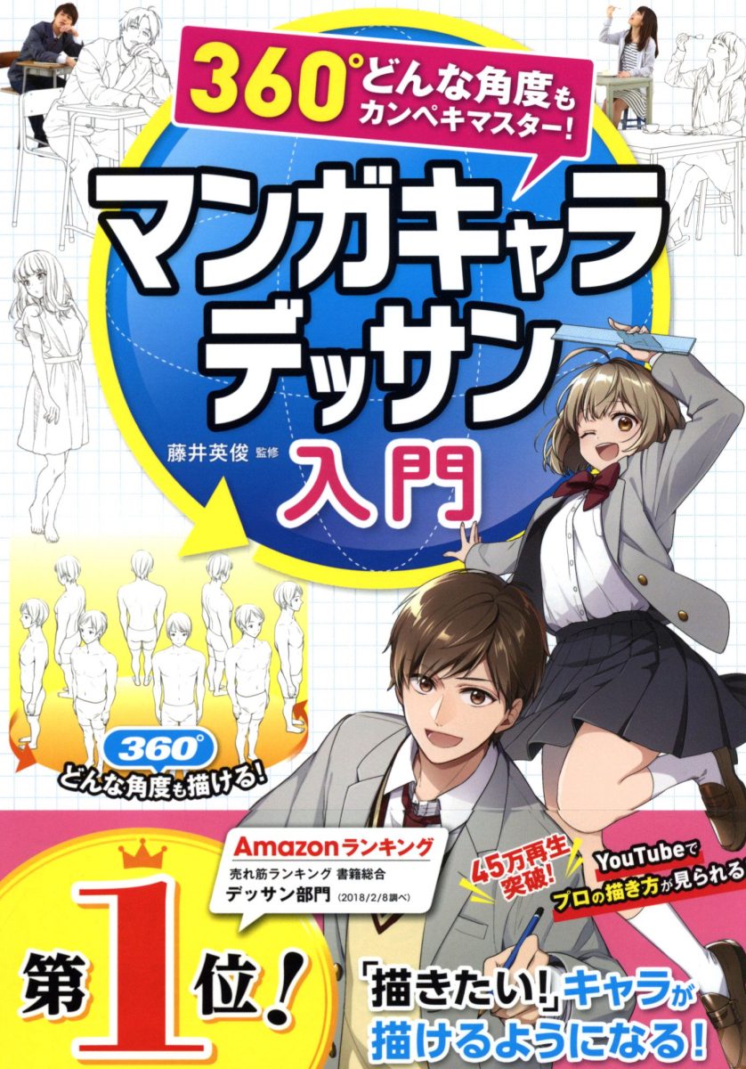 Manga Character Sketch For Beginners How To Draw Manga Characters 0001