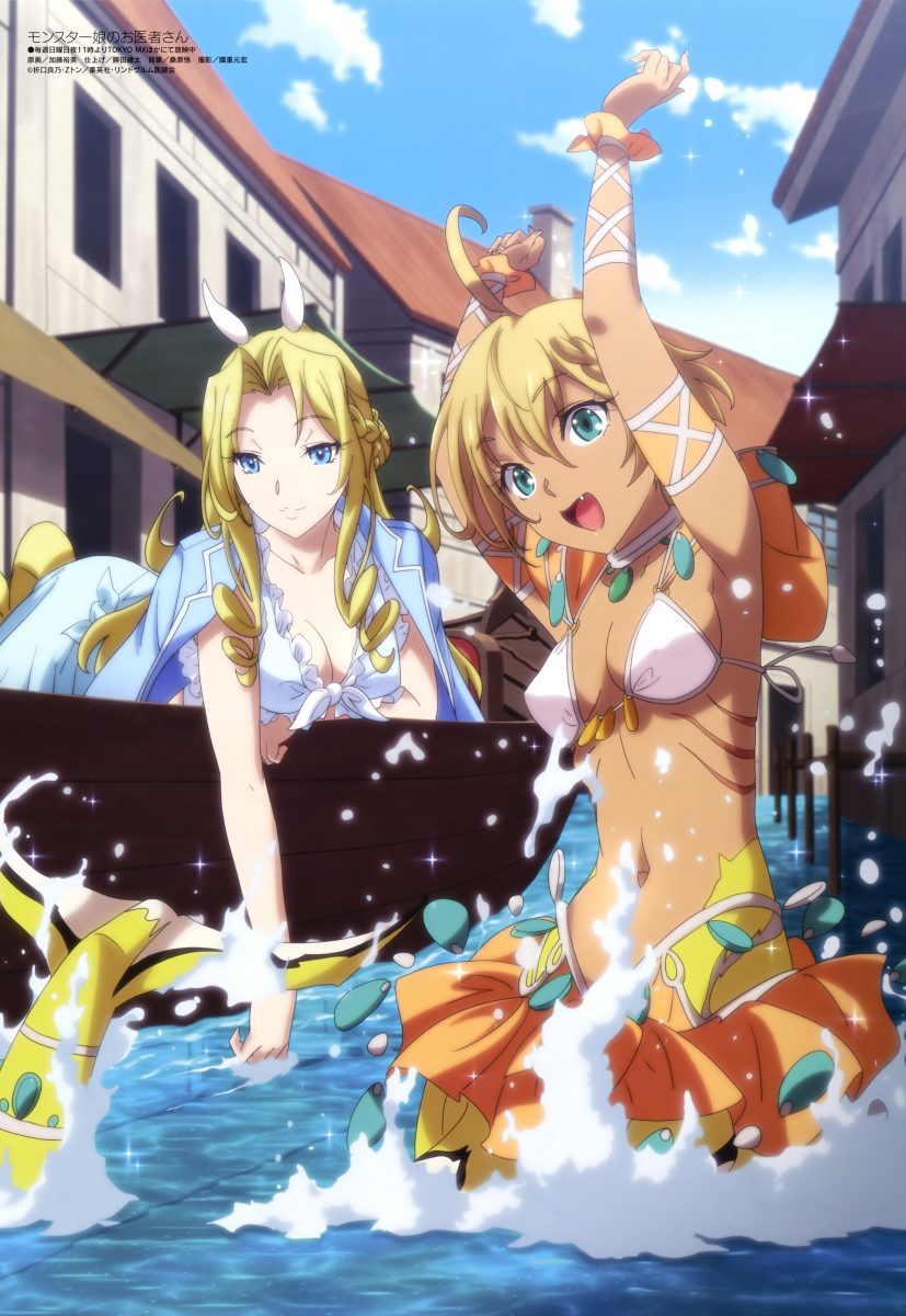 Megami Magazine September 2020 Anime Posters Monster Girl Doctor