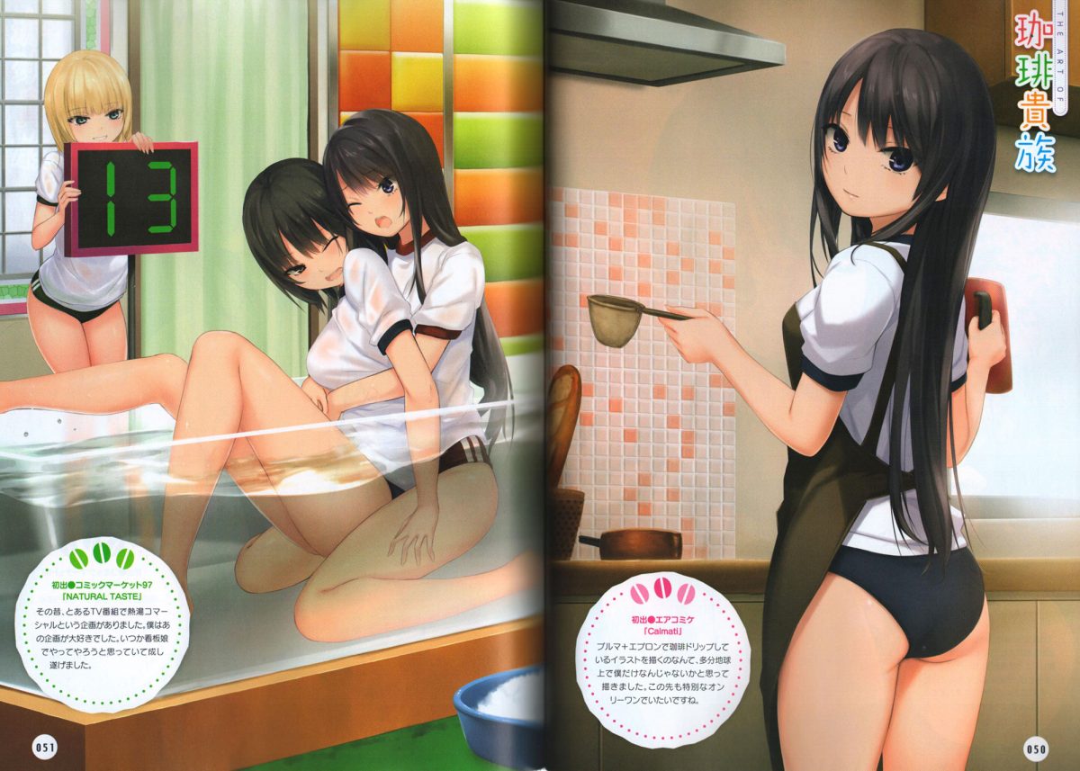 Coffee Kizoku in the October Dengeki Moeoh