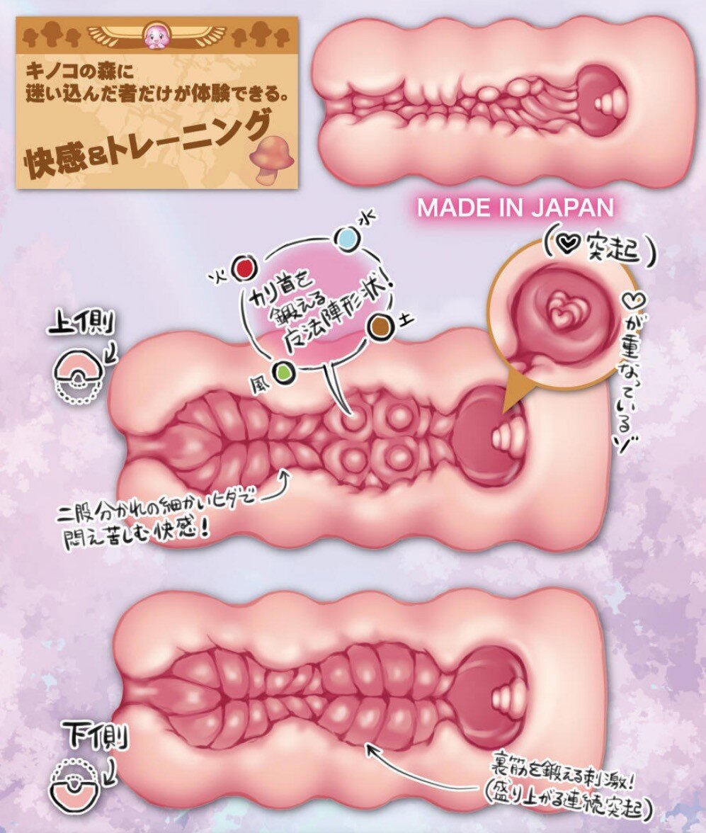 R 18 Special Training Onahole 2