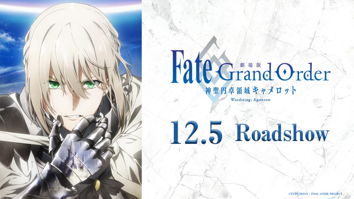 Fate Grand Order Camelot Banner