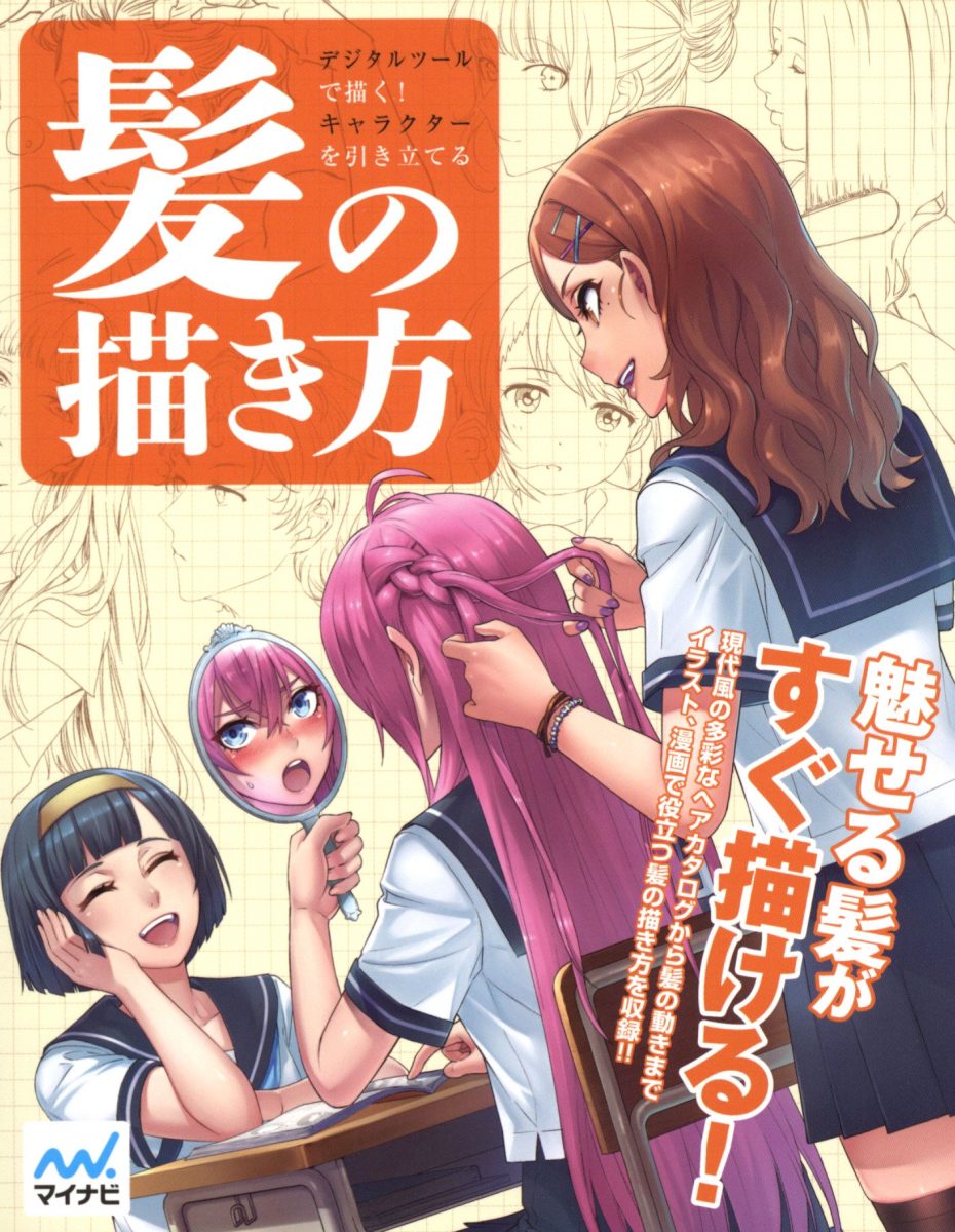 How To Draw Hair Cover