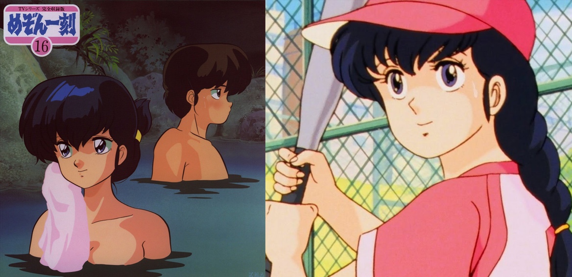 Maison Ikkoku Hot Springs And Baseball Episodes Image