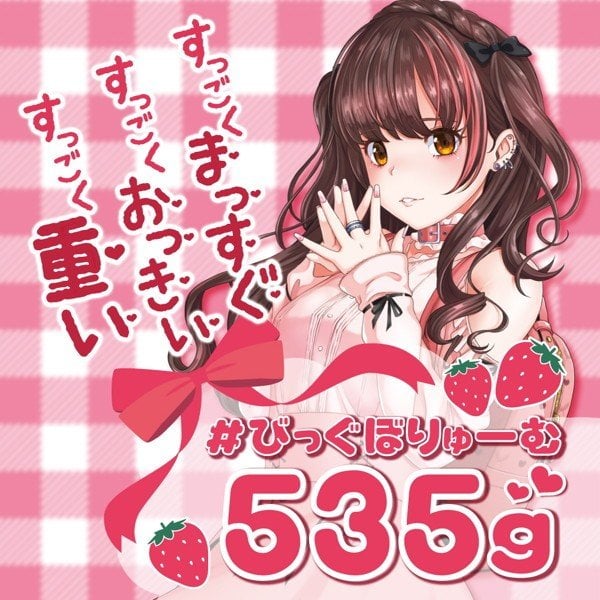 At 535 Grams, It's A Large And Heavy Onahole Offering