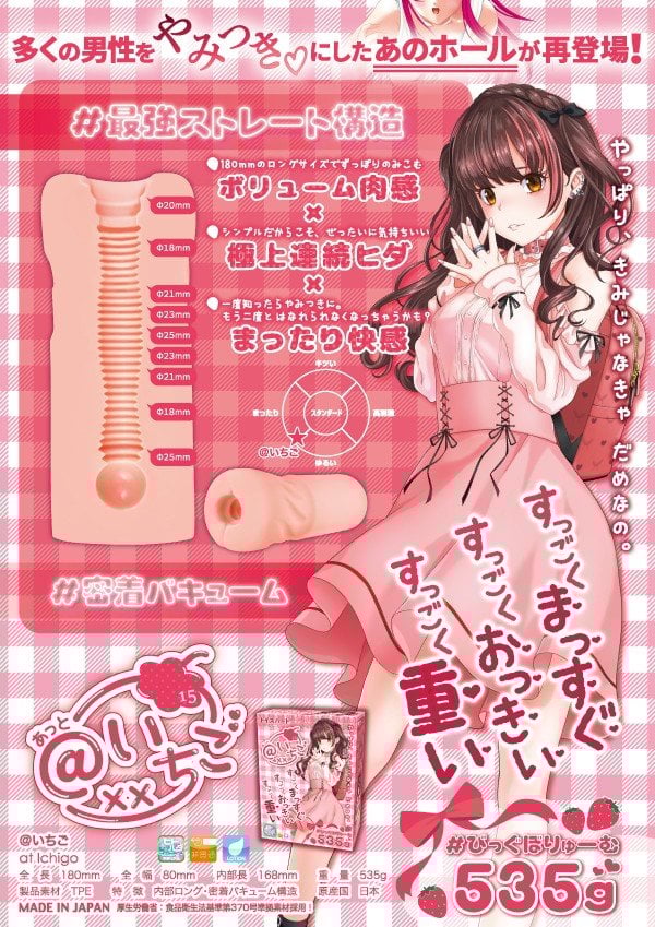 At Ichigo @ichigo Ratings