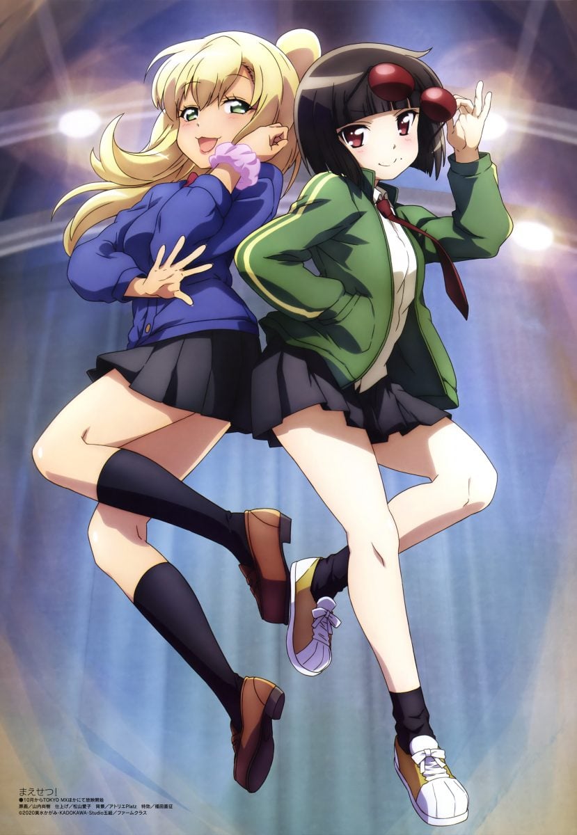 Megami Magazine October 2020 Anime Posters Maesetsu!