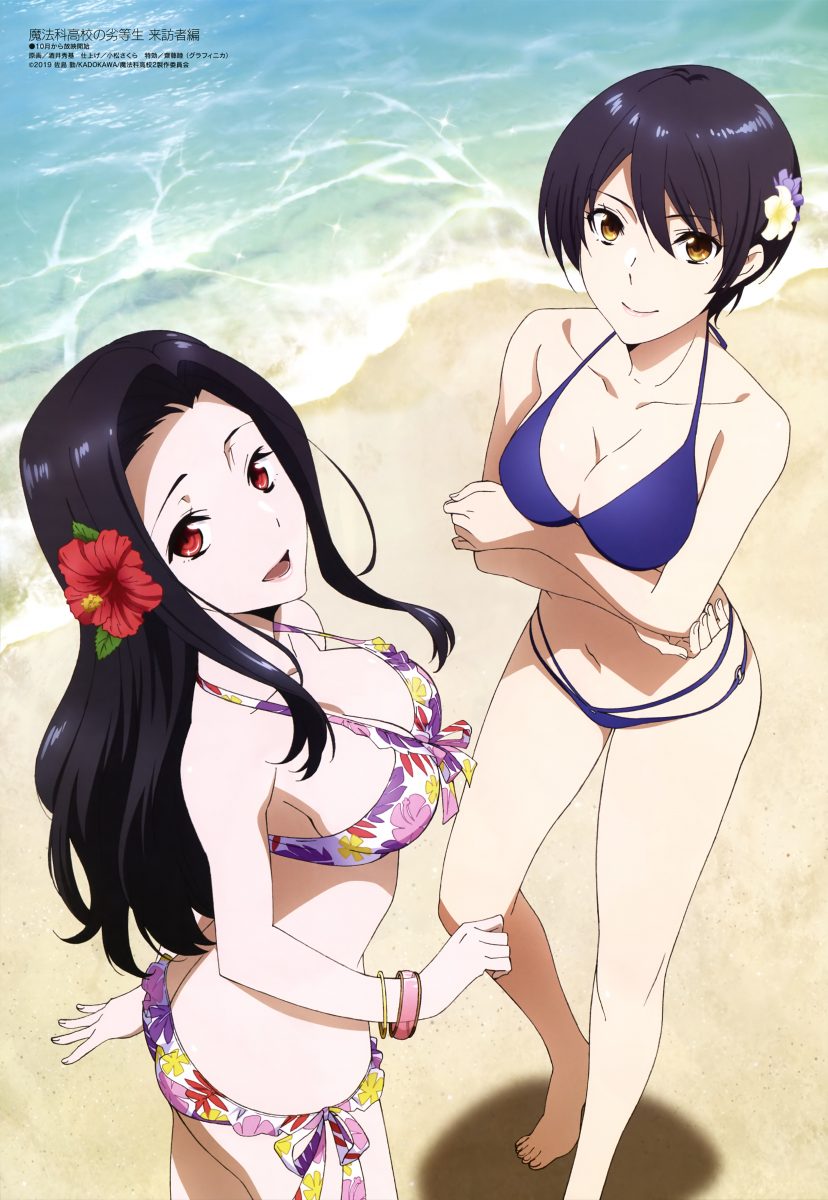 Megami Magazine October 2020 Anime Posters The Irregular At Magic High School