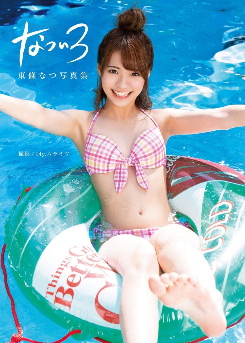 Natsu Tojo Natsuro Photobook