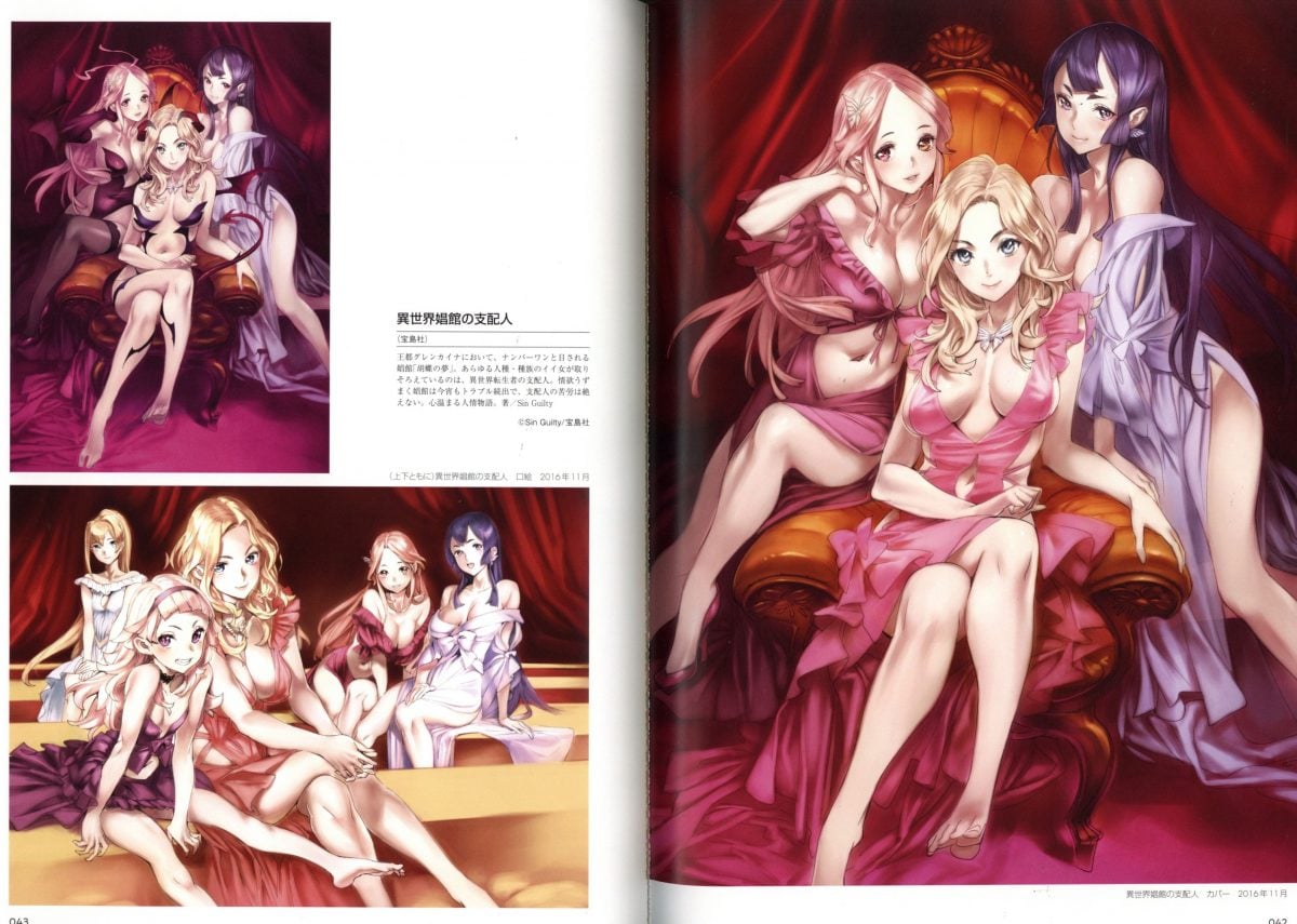 NishiEda (Nishida) Illustration Book Nishi(E)da Illustbon 0002