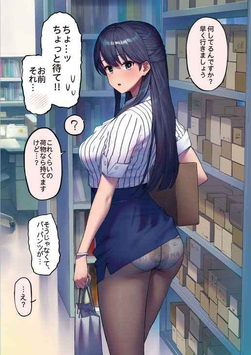 Office Love Official Lady Tribute Illustrations 0003