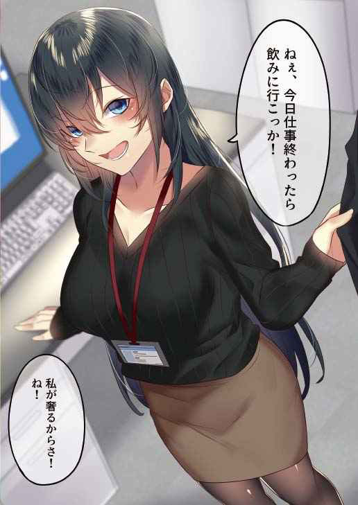 Office Love Official Lady Tribute Illustrations 0006