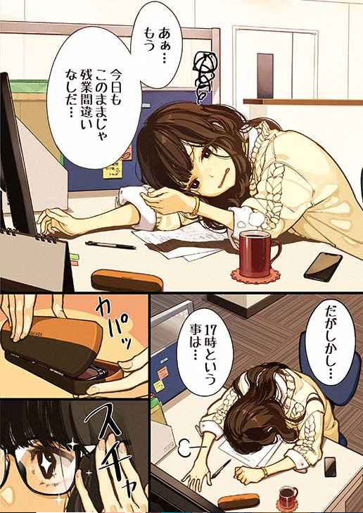 Office Love Official Lady Tribute Illustrations 0008