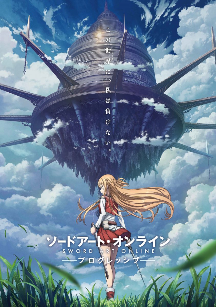 Sword Art Online Progressive Anime Visual