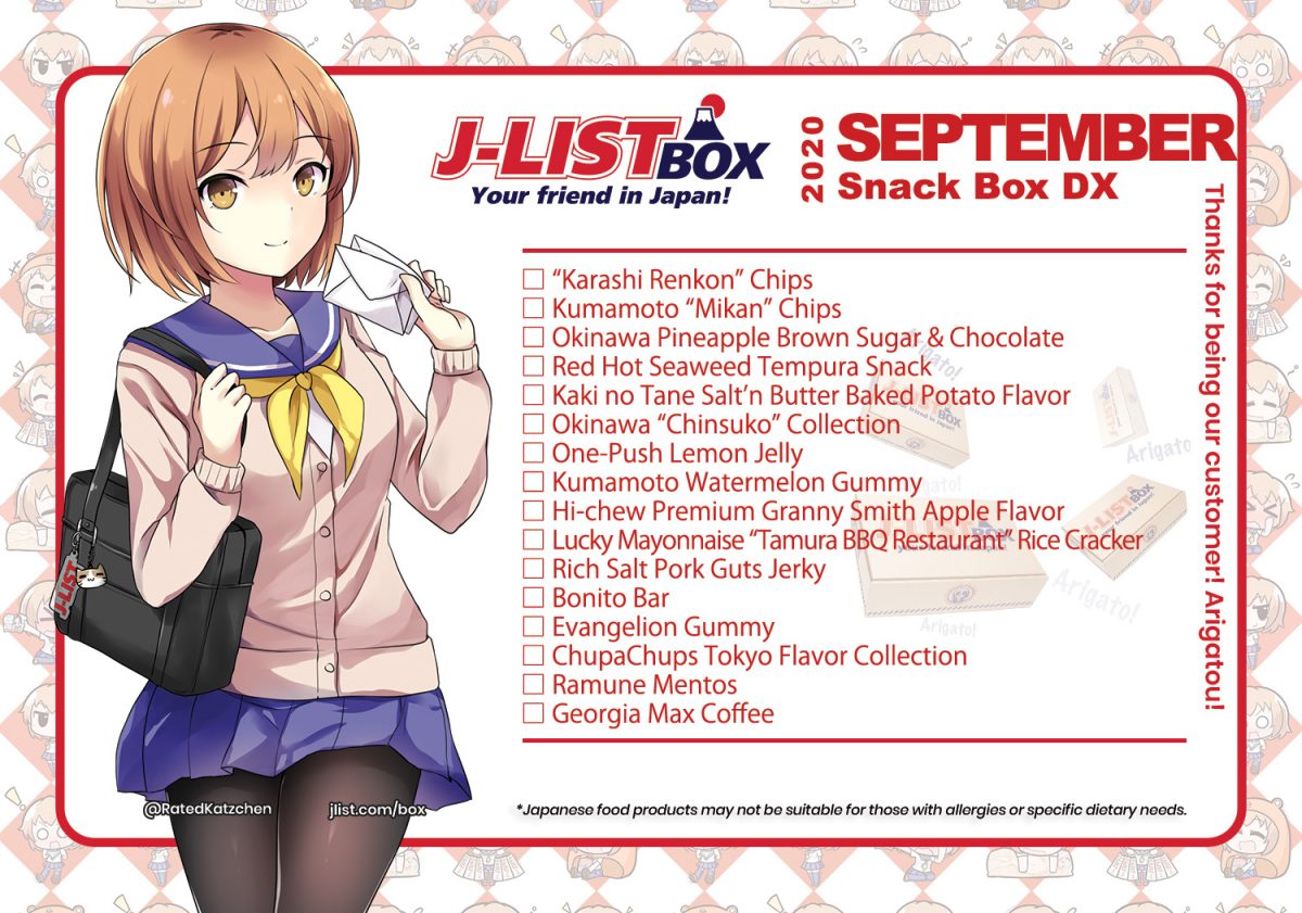 J List Box Arigatou Image