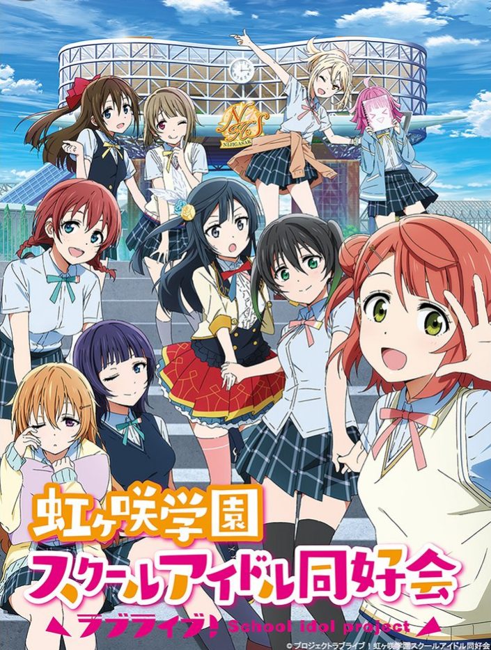 Love Live Nijigasaki Anime Key Image