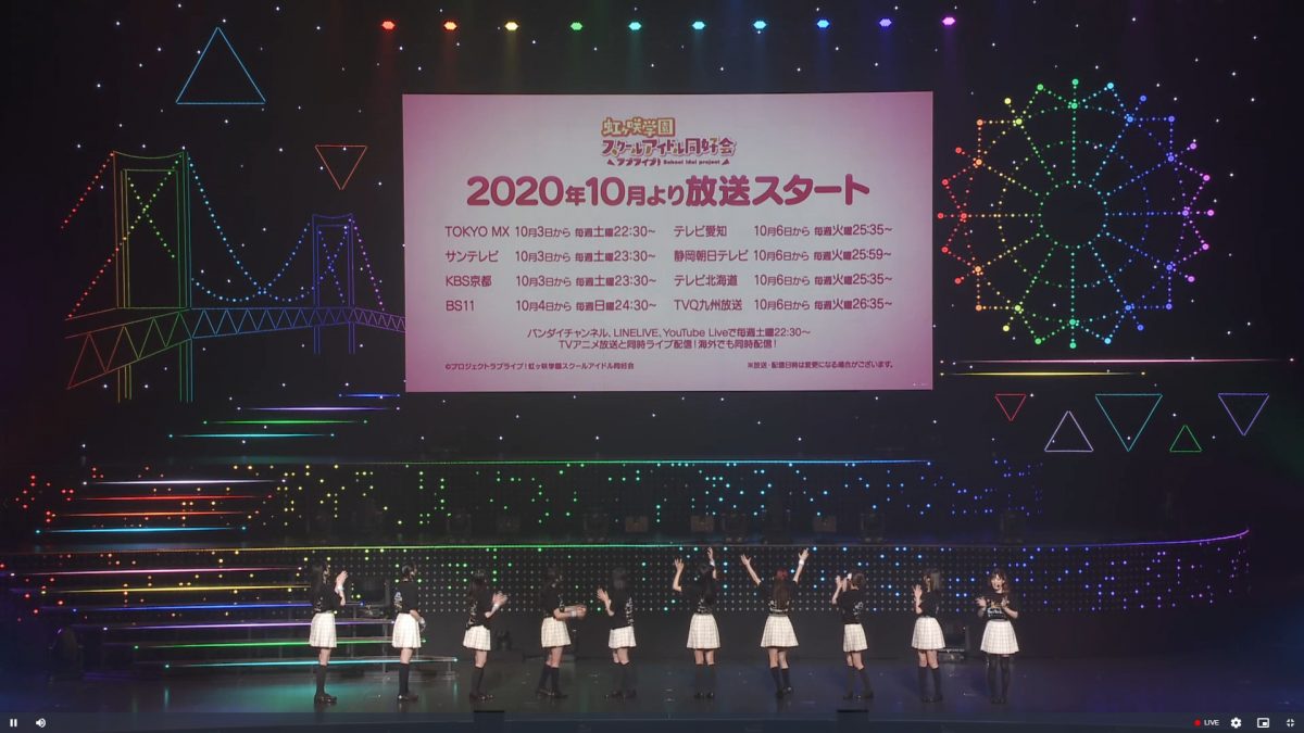 Love Live Nijigasaki Anime Announcement