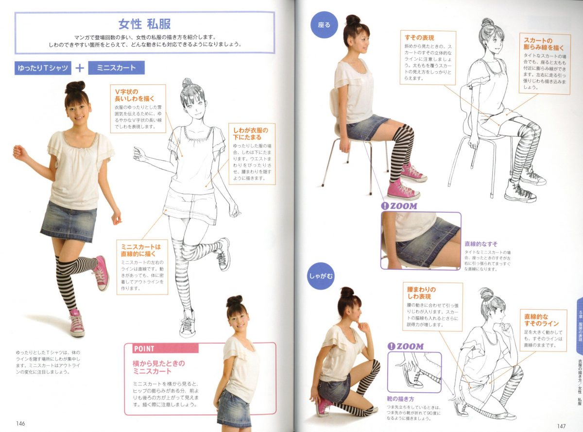 Many Poses You Can Copy