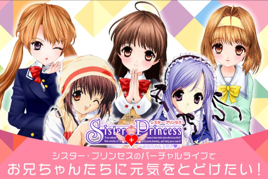 Sister Princess 20th Anniversary Crowdfunding