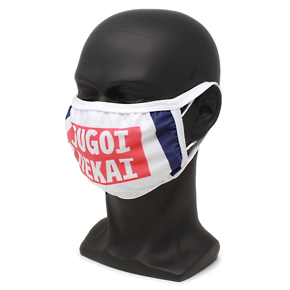 A Mask For Uzaki Chan Fans!