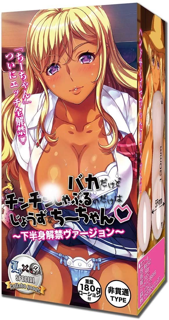 Baka Dakedo Chinchin Shaburu No Dake Wa Jozu Desu