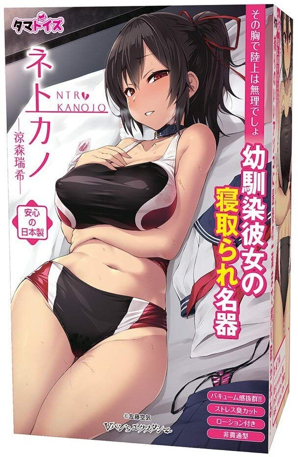 NTR Kanojo Mizuki Suzumori Netorare Girlfriend 