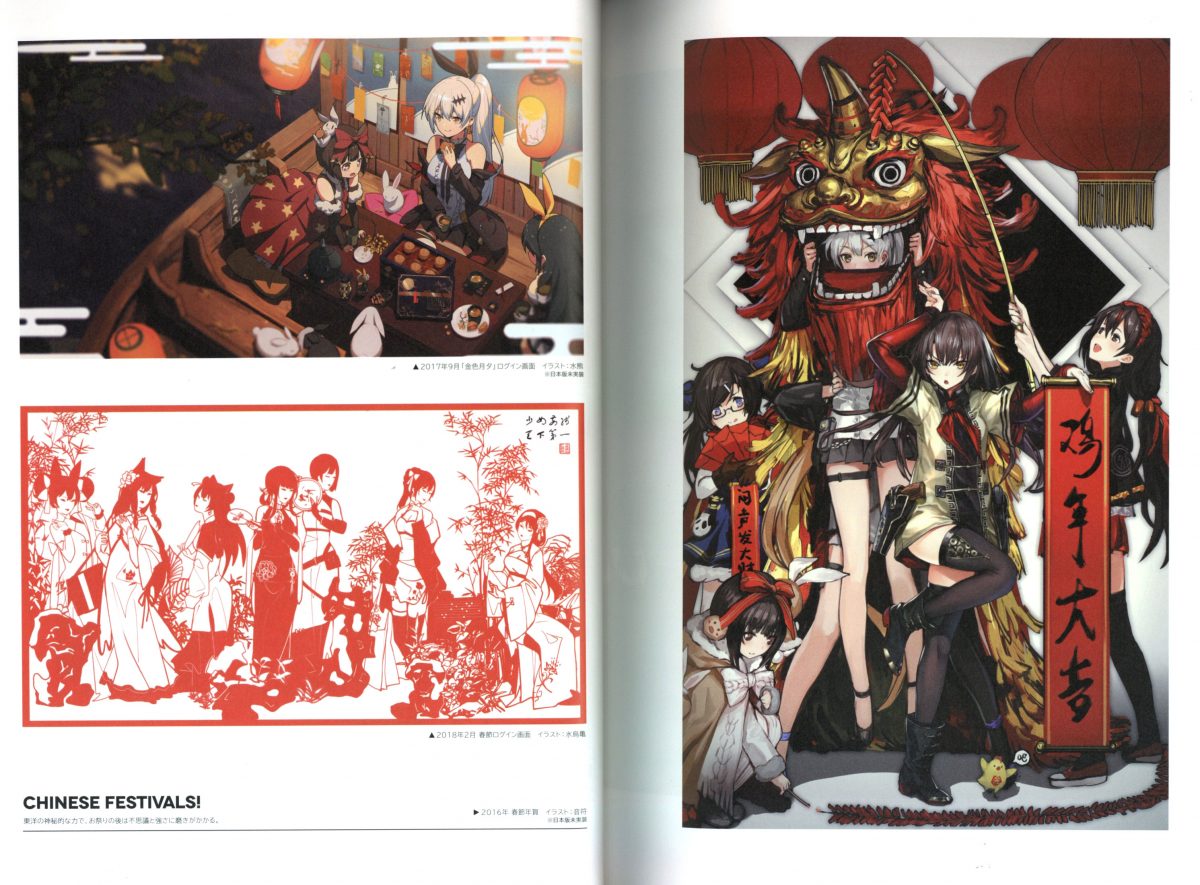 The Art Of Dolls Frontline Vol.2 0005