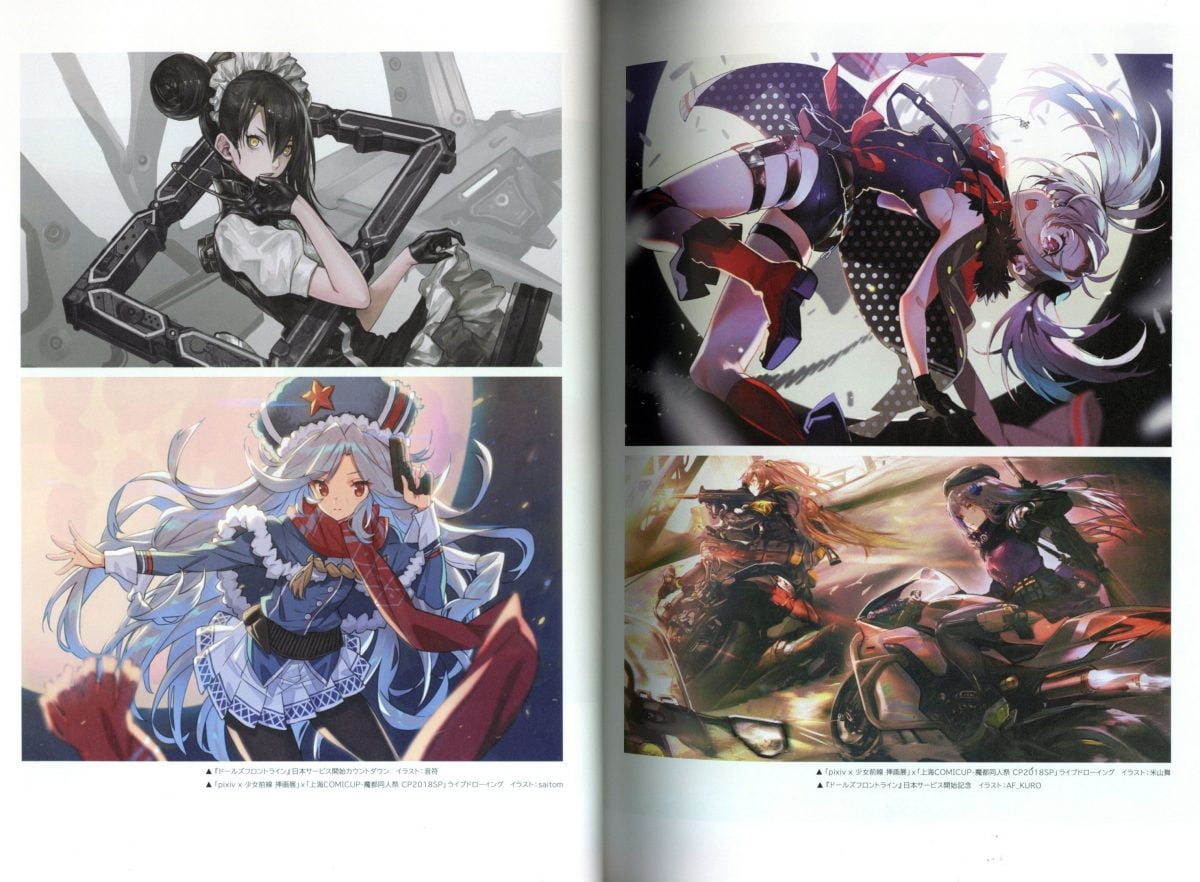 The Art Of Dolls Frontline Vol.2 0007