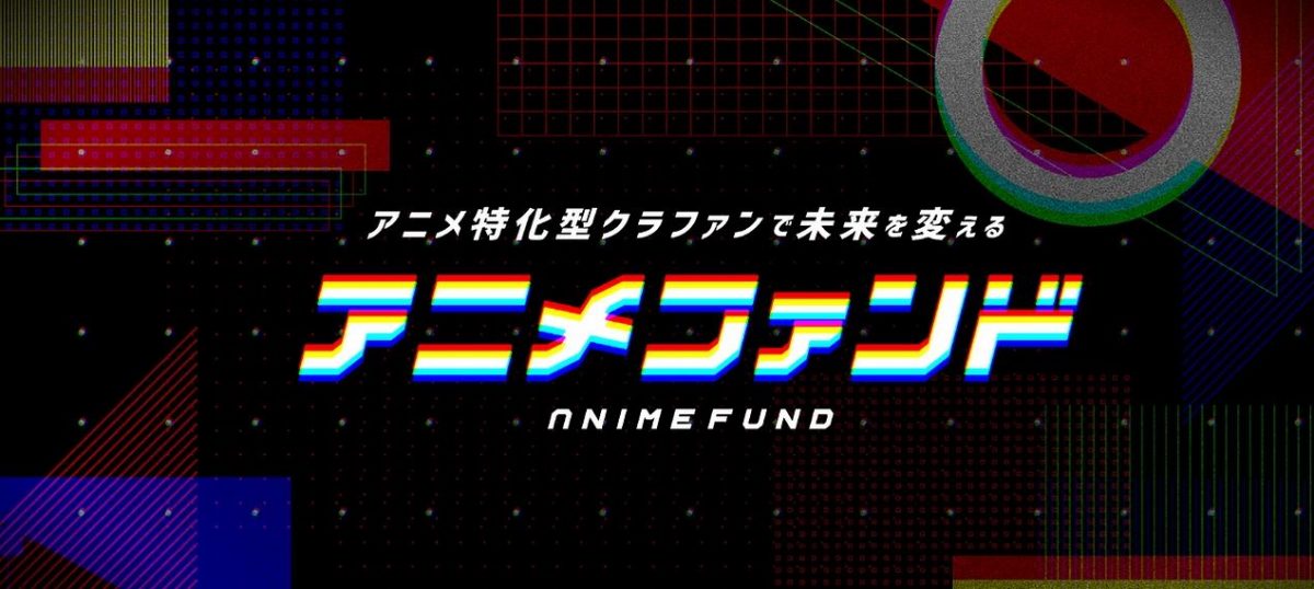 Animefund Title Visual