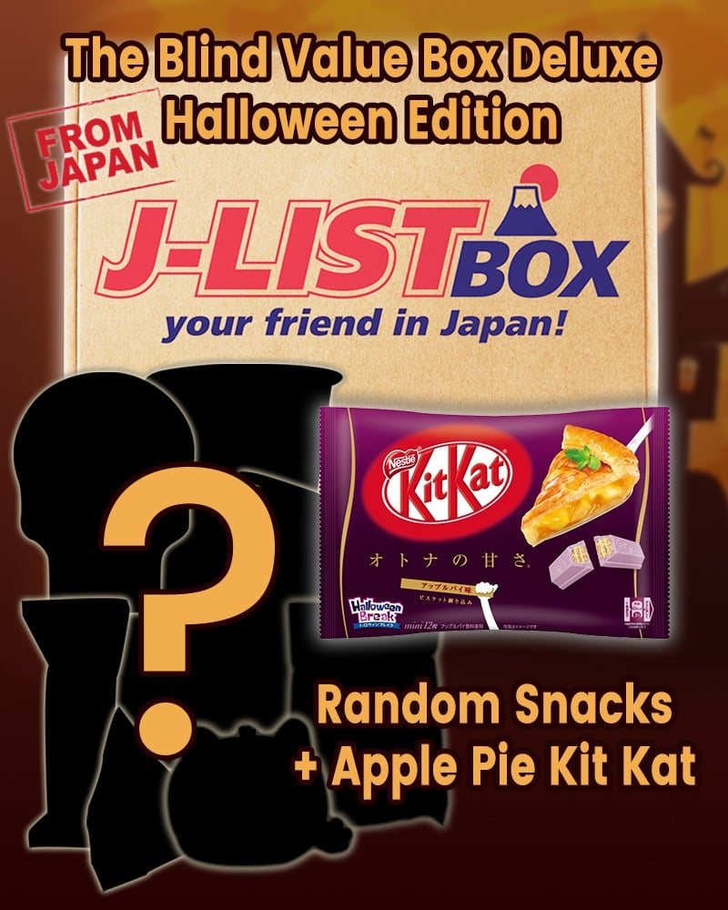 Halloween Blind Box